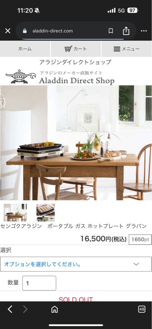 ポータブル ガス ホットプレート グラパン