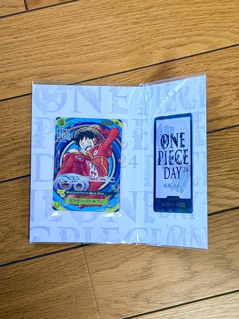 ワンピースカード プレミアムコレクション ワンピースデイ24 未開封 4冊