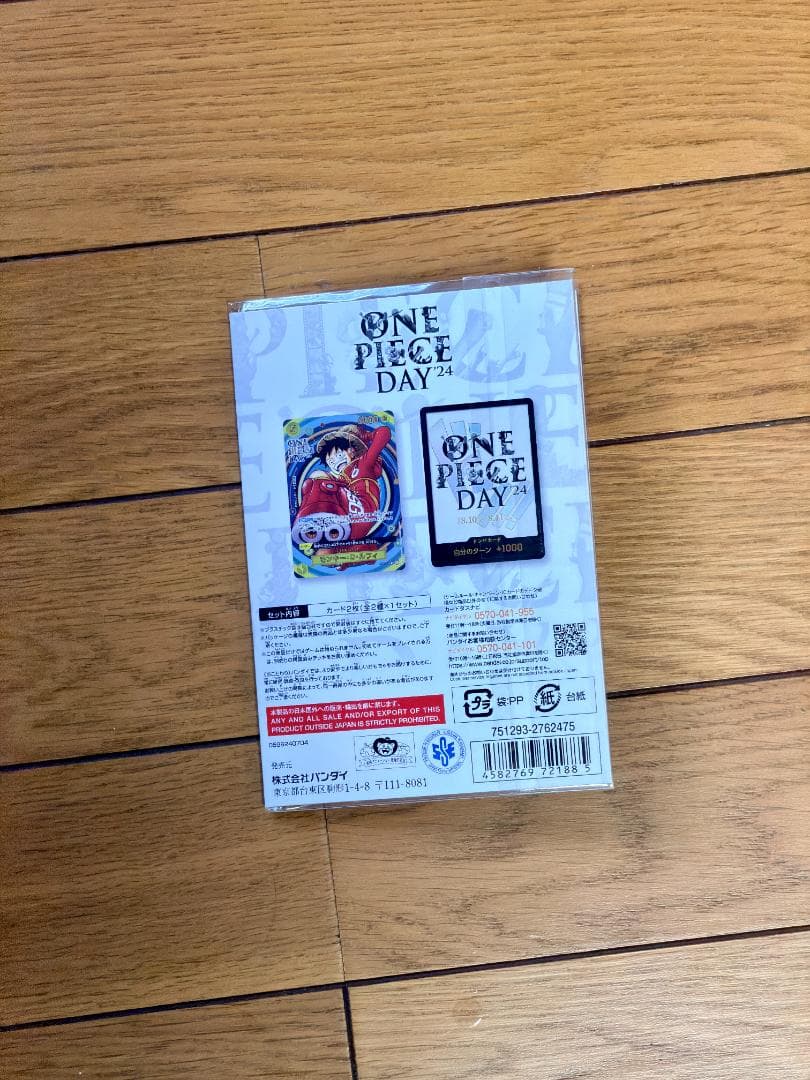 ワンピースカード プレミアムコレクション ワンピースデイ24 未開封 4冊