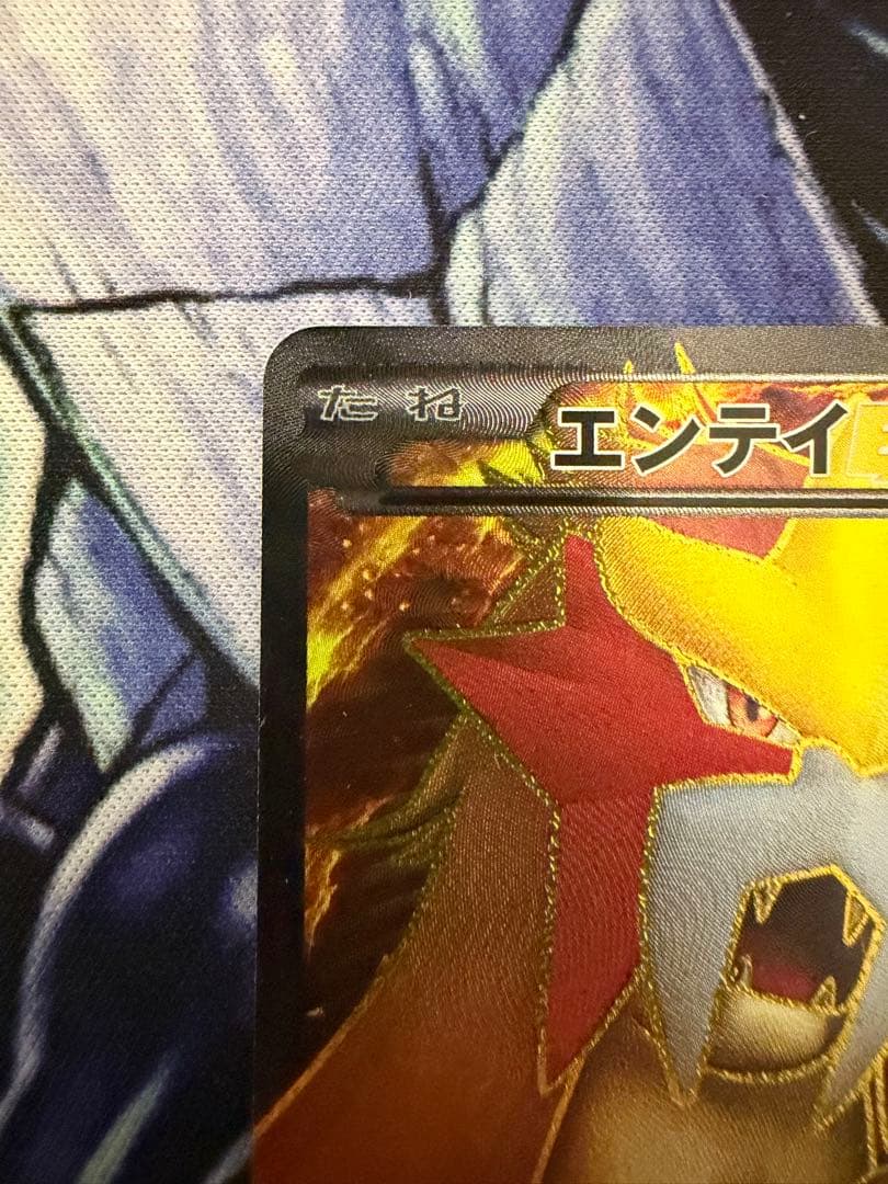 エンティ SR ポケモンカード