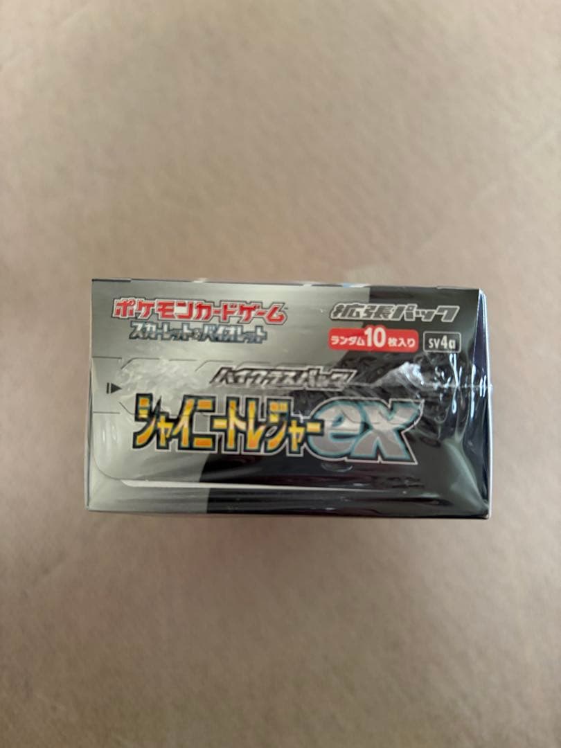 シャイニートレジャー　シュリンク付き　ボックス