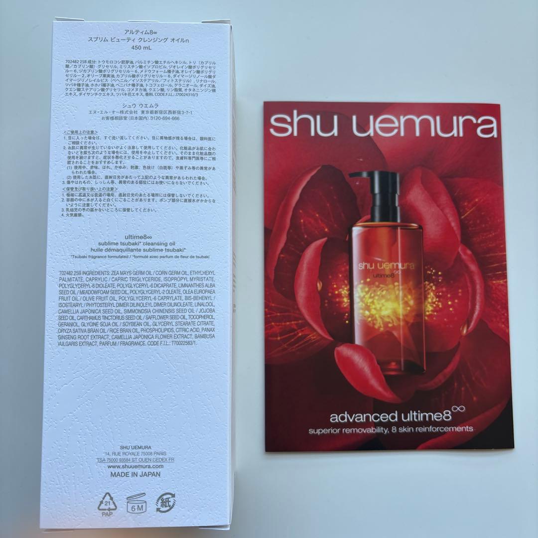 shu uemura クレンジング