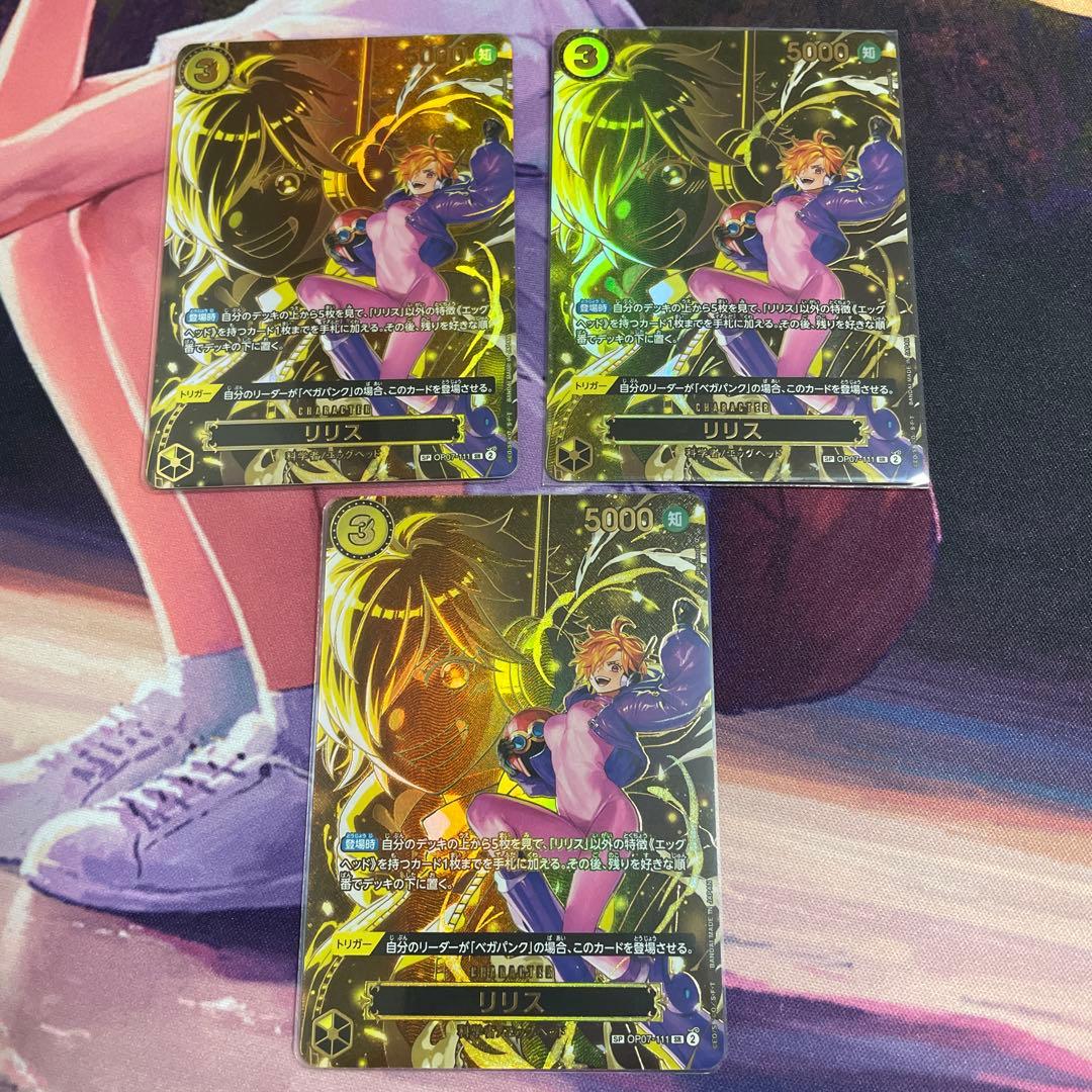 ワンピースカード リリス SR OP07-111　SP 受け継がれる意志