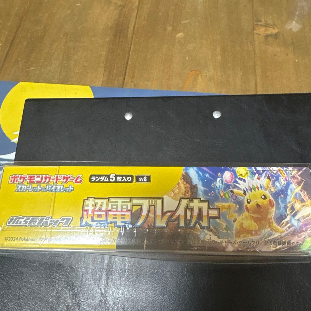 超電ブレイカー　シュリンク付き未開封BOX