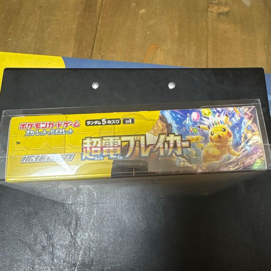 超電ブレイカー　シュリンク付き未開封BOX