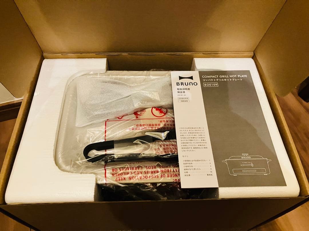 【新品未使用】BRUNO コンパクトグリルホットプレート 3点セット