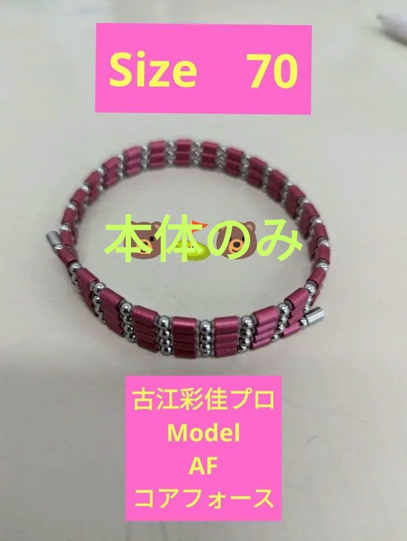 COREFORCE LOOP AF MODEL SUS ピンク70㌢