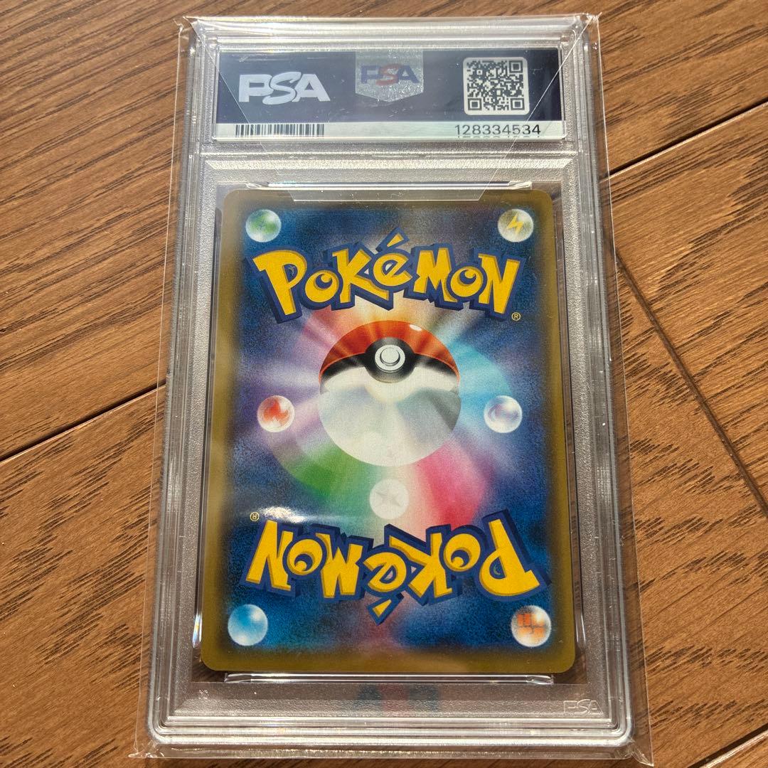 ポケカレシゼクPSA10