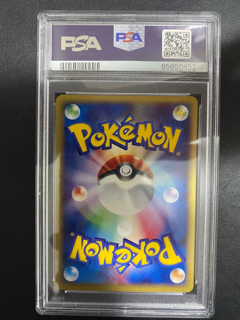 ヨーギラス ポケモンカードe psa10 ポケモンカード