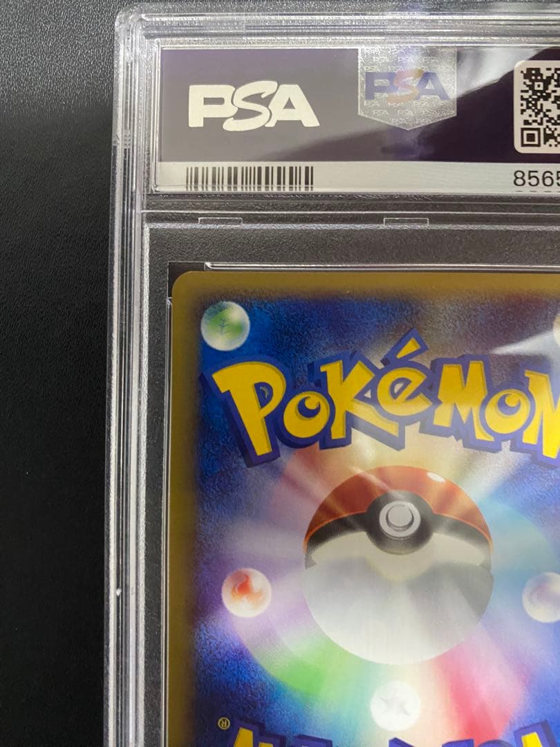 ヨーギラス ポケモンカードe psa10 ポケモンカード