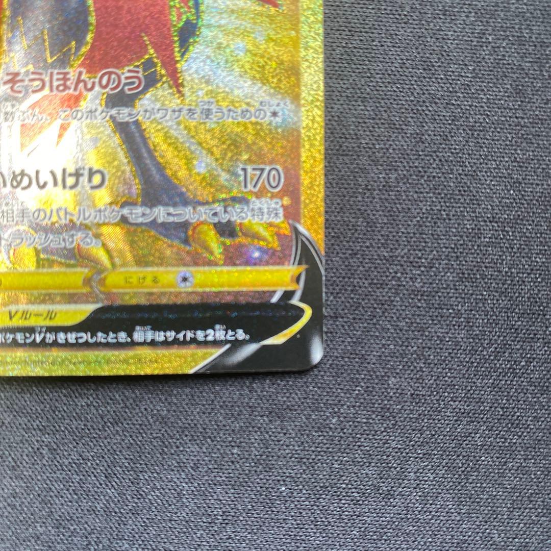 「極美品」ポケモンカード ガラル3鳥UR 3枚セット