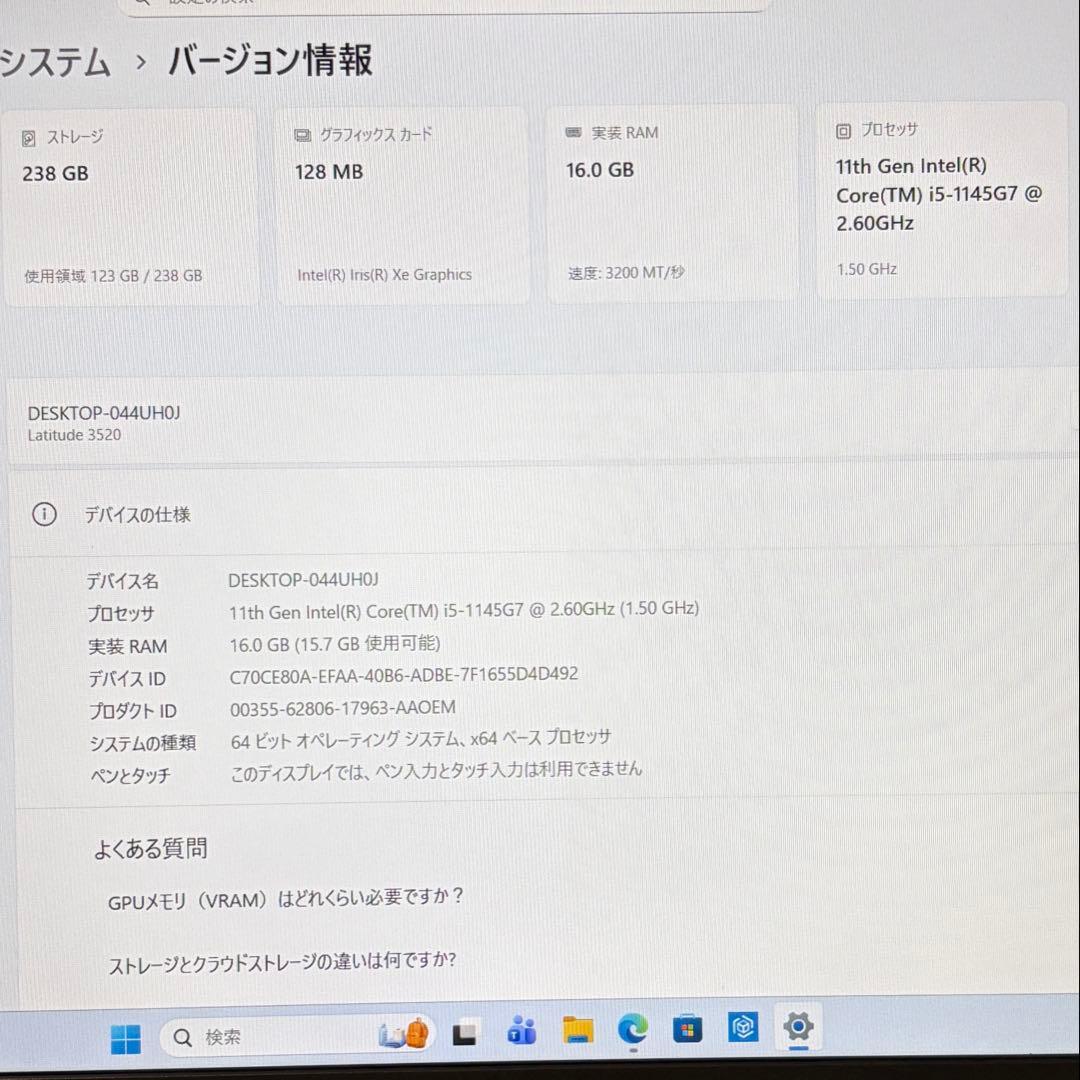 美品 Latitude 3520 第11世代 i5 16GB フルHD オフィス