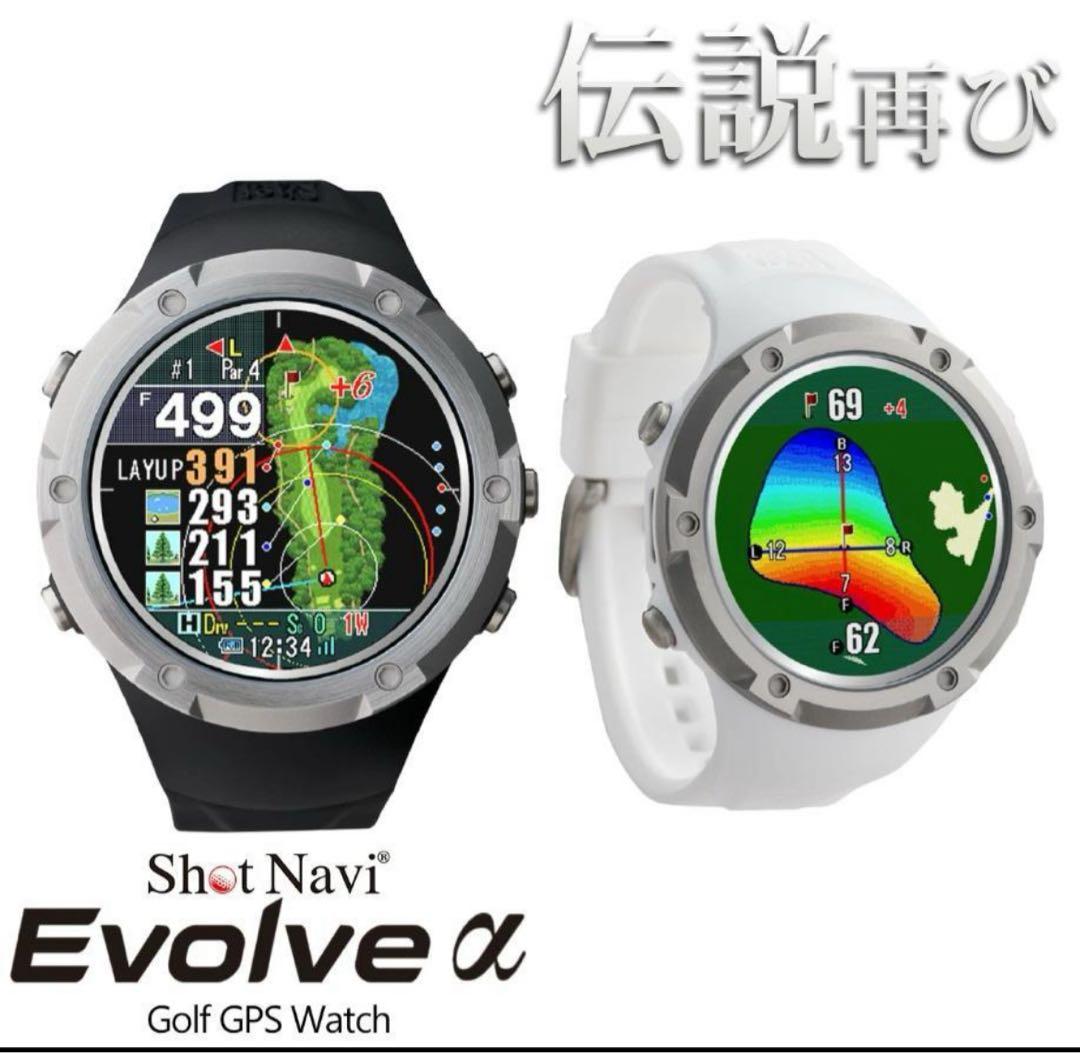 Shot Navi Evolve α ゴルフウォッチ ショットナビ 時計