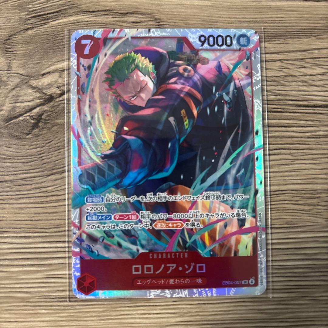 ラ*ダ様 エッグヘッドクライシス　ロロノア・ゾロ SR ロロノア・ゾロ パラレル