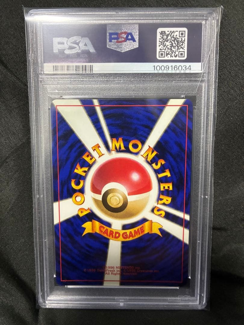 大玉ホロ PSA9 カイロス 旧裏 1997 127 6 pinsir