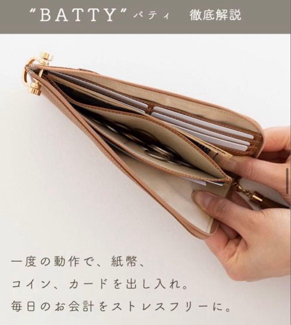 【新品】アタオ ATAO Batty バティ バッグにもなる長財布 完売品