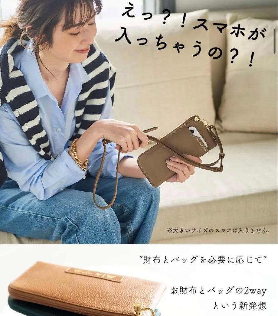 【新品】アタオ ATAO Batty バティ バッグにもなる長財布 完売品