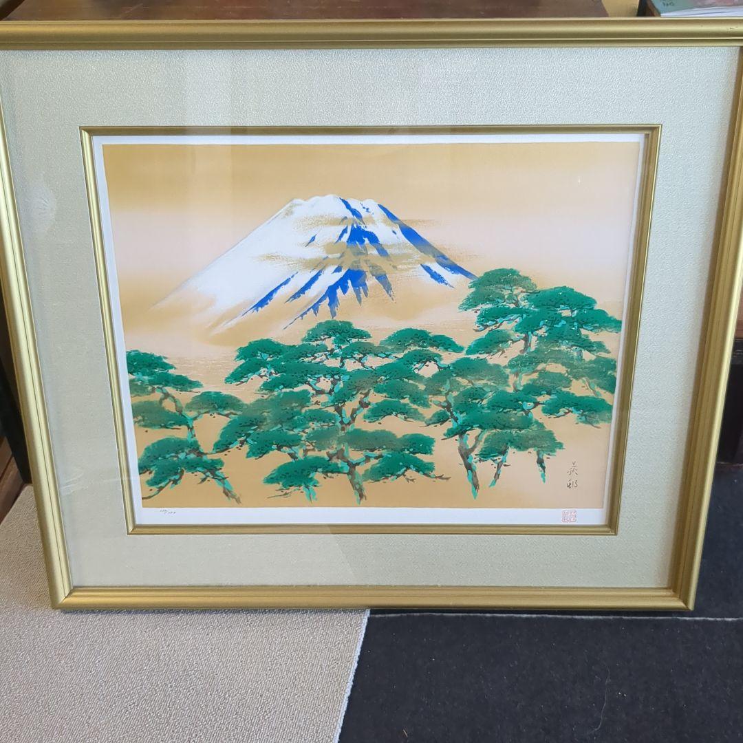 宇田荻邨　富獄　リトグラフ