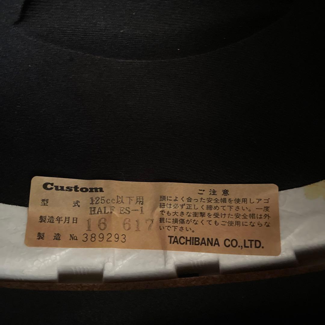 タチバナ 3ボタン コルク半 当時 訳あり