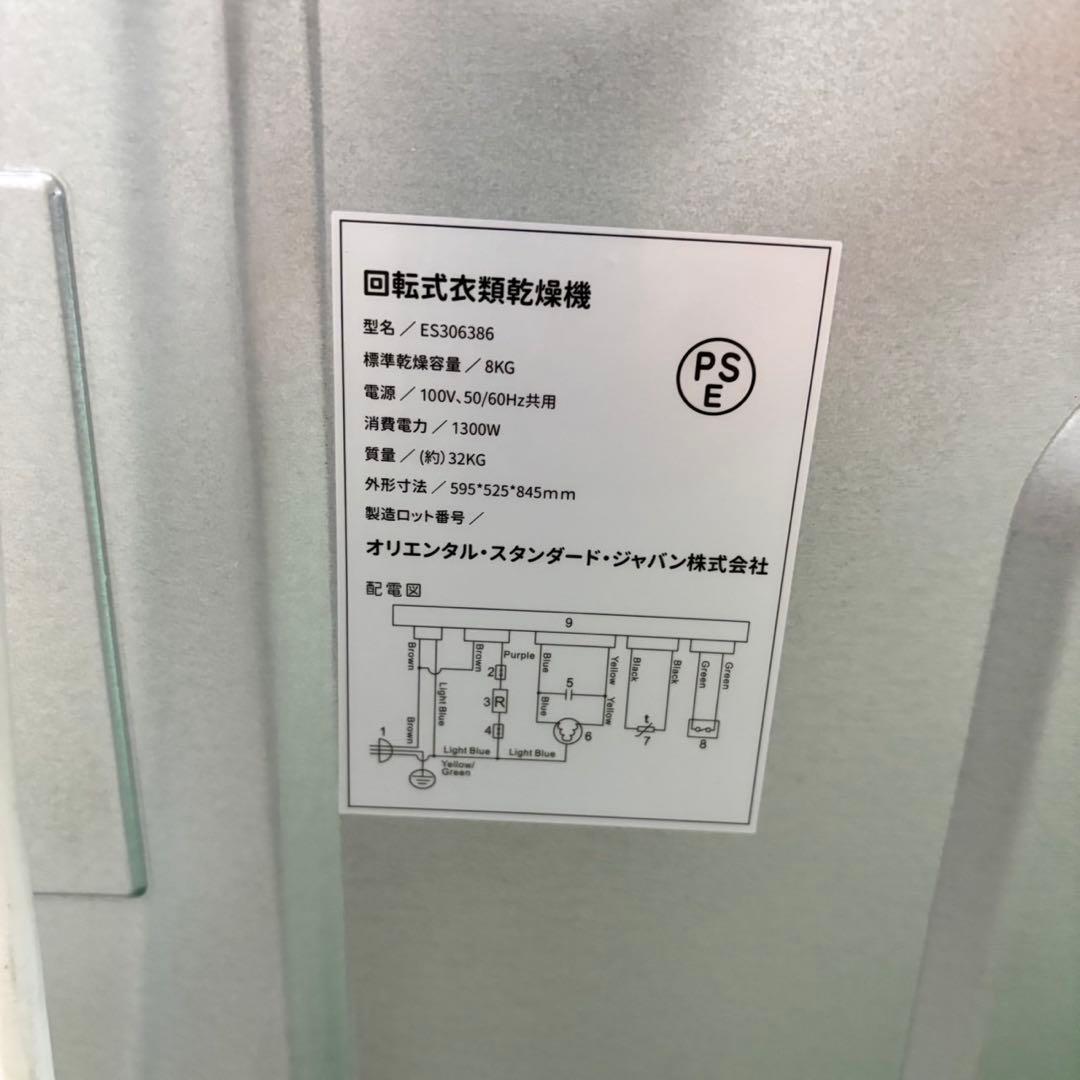 535 オススメ　2022年製　大容量　衣類乾燥機　8kg 業務用も可　半年保証