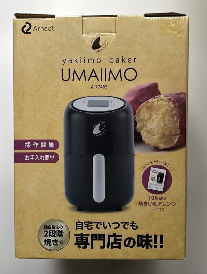 新品　焼き芋ベーカー ウマイーモ UMAIIMO A-77463 黒 焼き芋