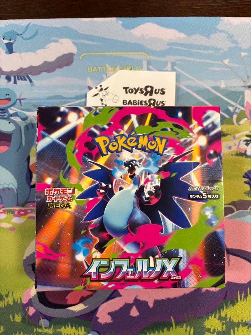 ポケモンカード インフェルノX メガリザードン　シュリンク無し　ペリペリ有