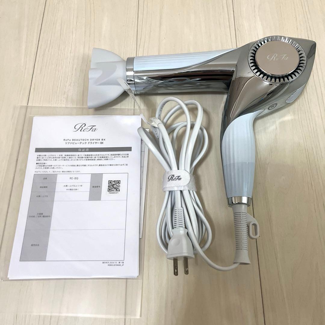 リファ ビューテックドライヤー BX 水色