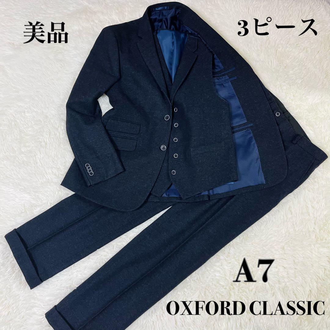 美品 オックスフォードクラシック 3ピース スーツ 紺 ウール混 96A7 XL