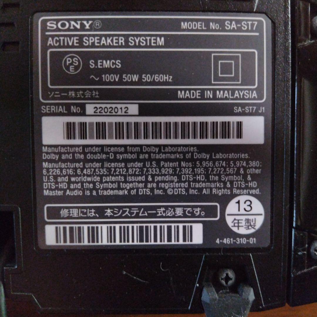 ソニーサウンドバーウーハーセット❪HT-ST7❫