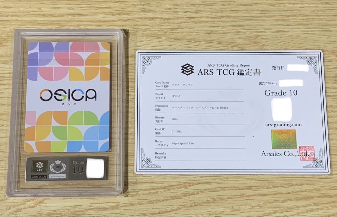 ARS10 osica ハイスクールD×D HERO リアス SSR サイン