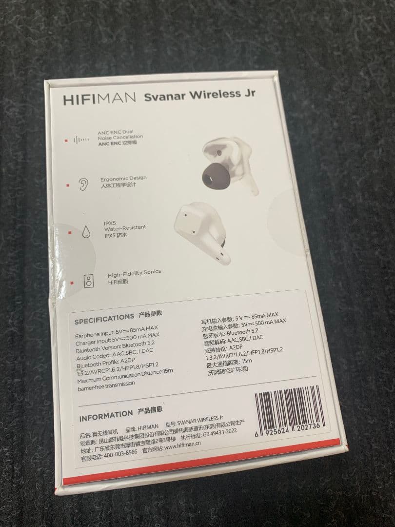 試聴のみほぼ新品 ワイヤレスイヤホン Svanar Wireless jr