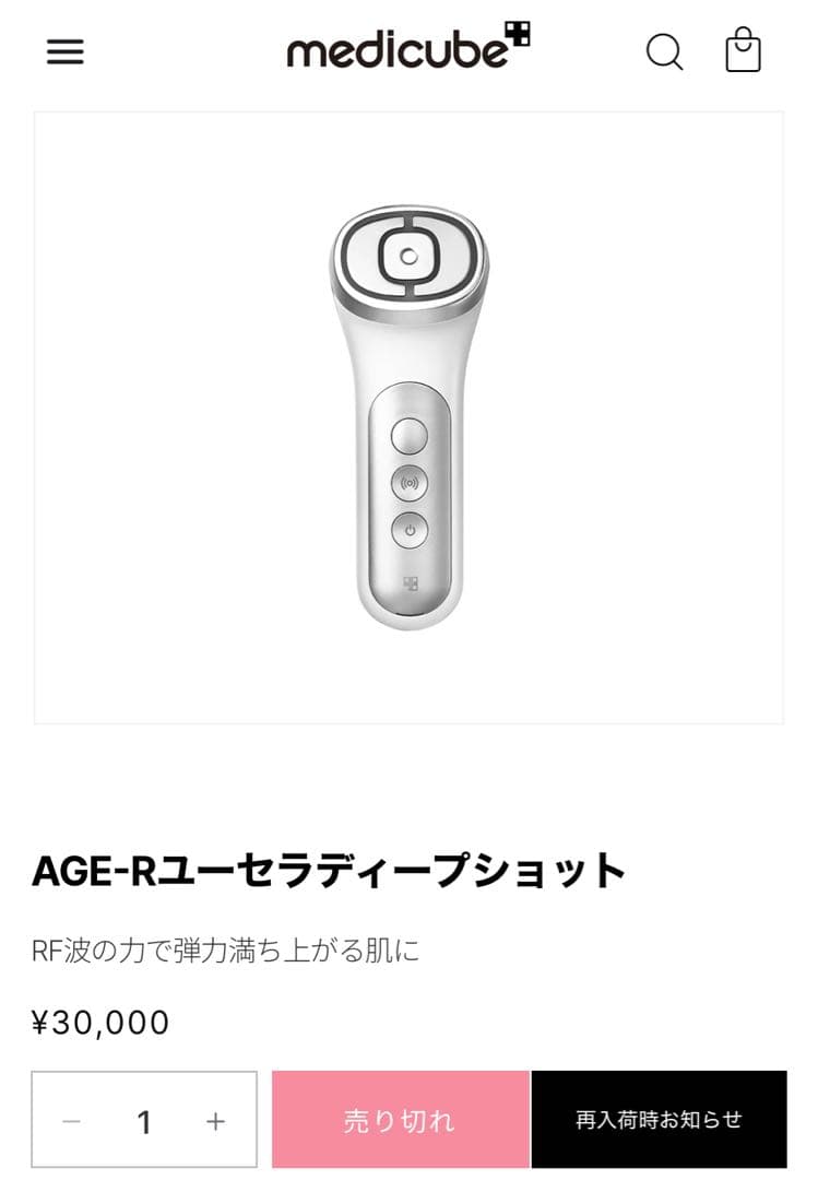 メディキューブ medicube AGE-R DEEP SHOT 美顔器