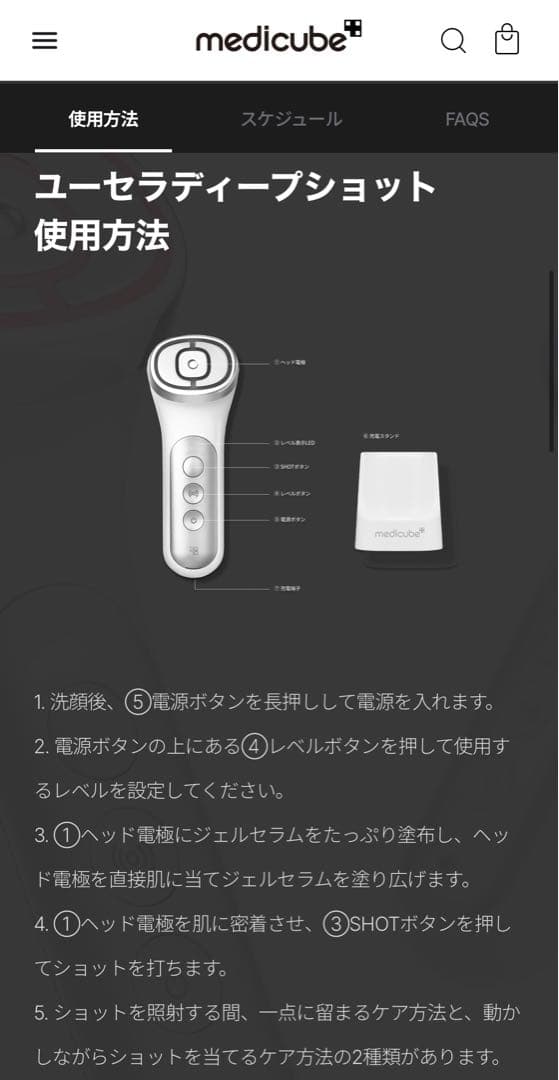 メディキューブ medicube AGE-R DEEP SHOT 美顔器