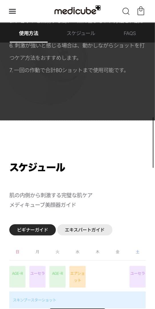 メディキューブ medicube AGE-R DEEP SHOT 美顔器