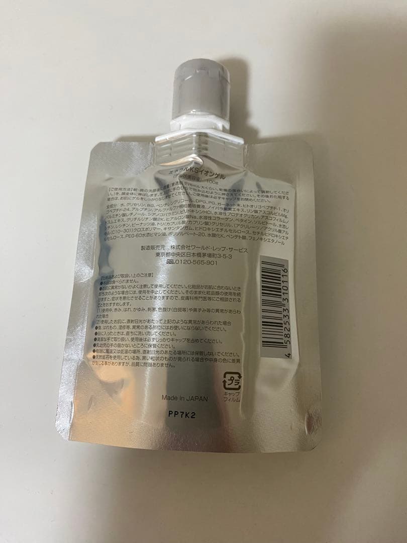 新品未開封品 CRE+ フェイスジェル ポーチタイプ　ワールドレップサービス