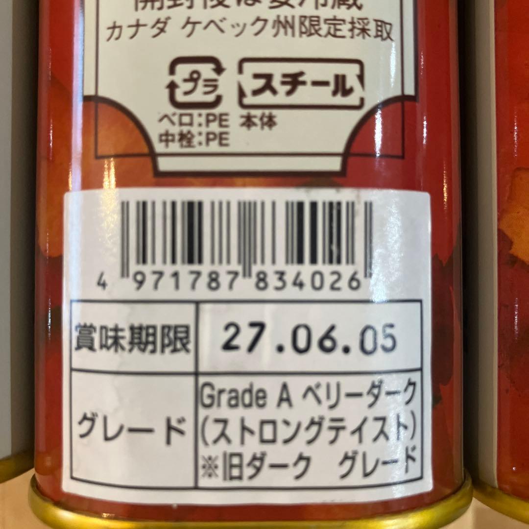 QUEBEC MAPLE SYRUP Grade A ベリーダーク3缶セット