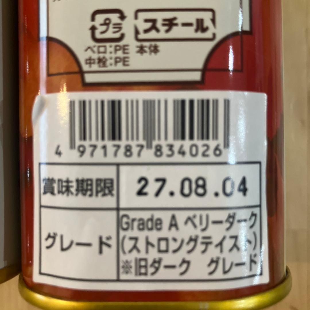 QUEBEC MAPLE SYRUP Grade A ベリーダーク3缶セット