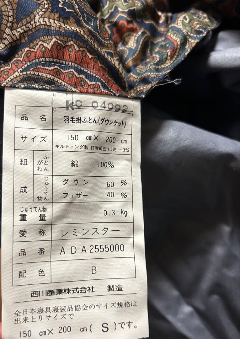 BURBERRYバーバリー羽毛掛ふとん2個セット シングルサイズ150×200