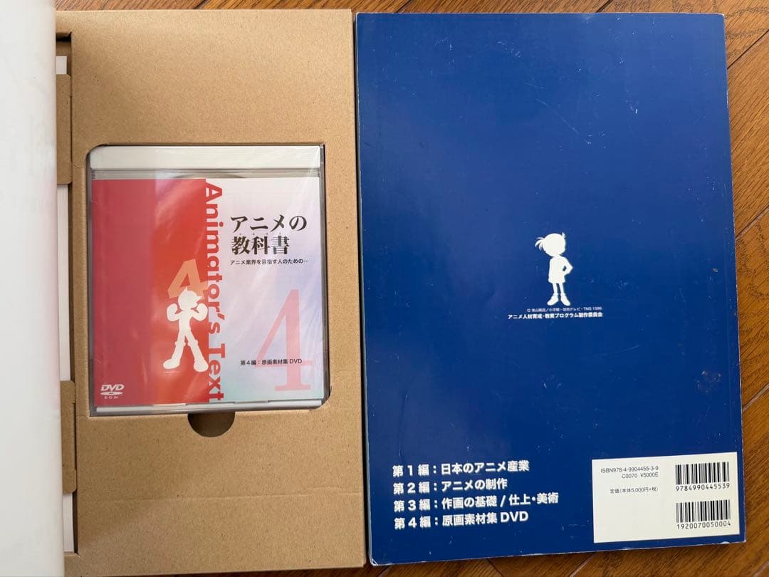 【11冊セット】　アニメの教科書他