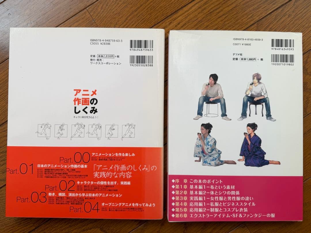 【11冊セット】　アニメの教科書他