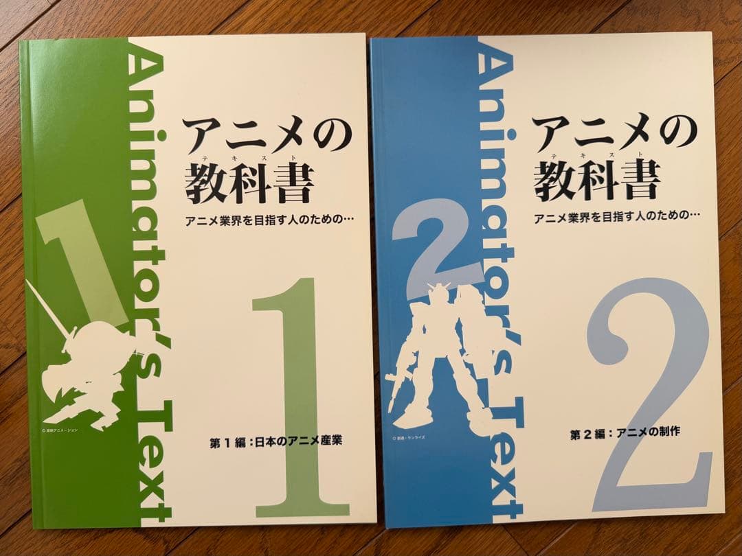 【11冊セット】　アニメの教科書他