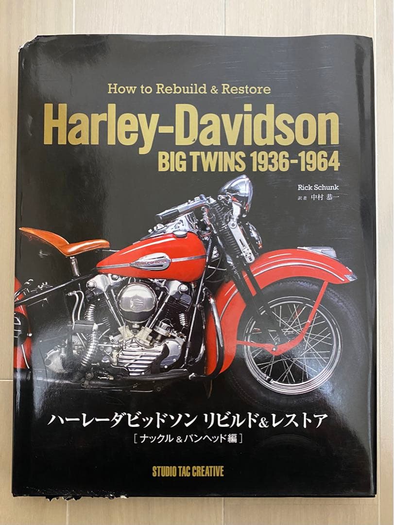 希少本 ハーレー ダビッドソン リビルド レストア ナックル パンヘッド 旧車
