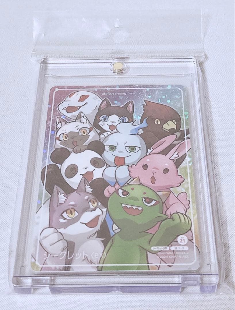 CNP アートトレカ　シークレット