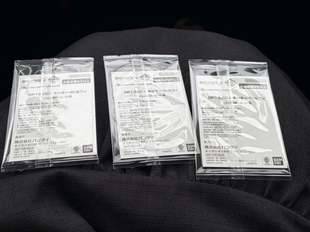 ONE PIECEカード　一番くじ　プロモーションカード　3枚セット