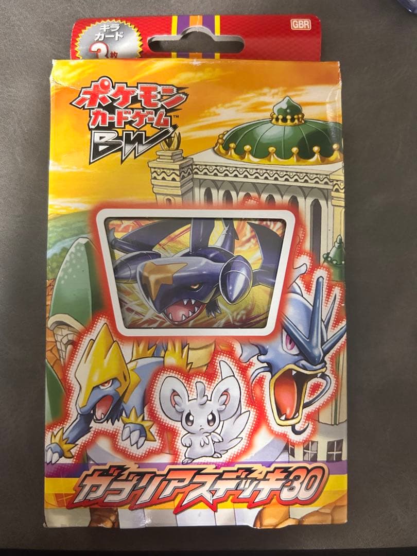 ポケモンカードゲームBW ガブリアスデッキ30 未開封