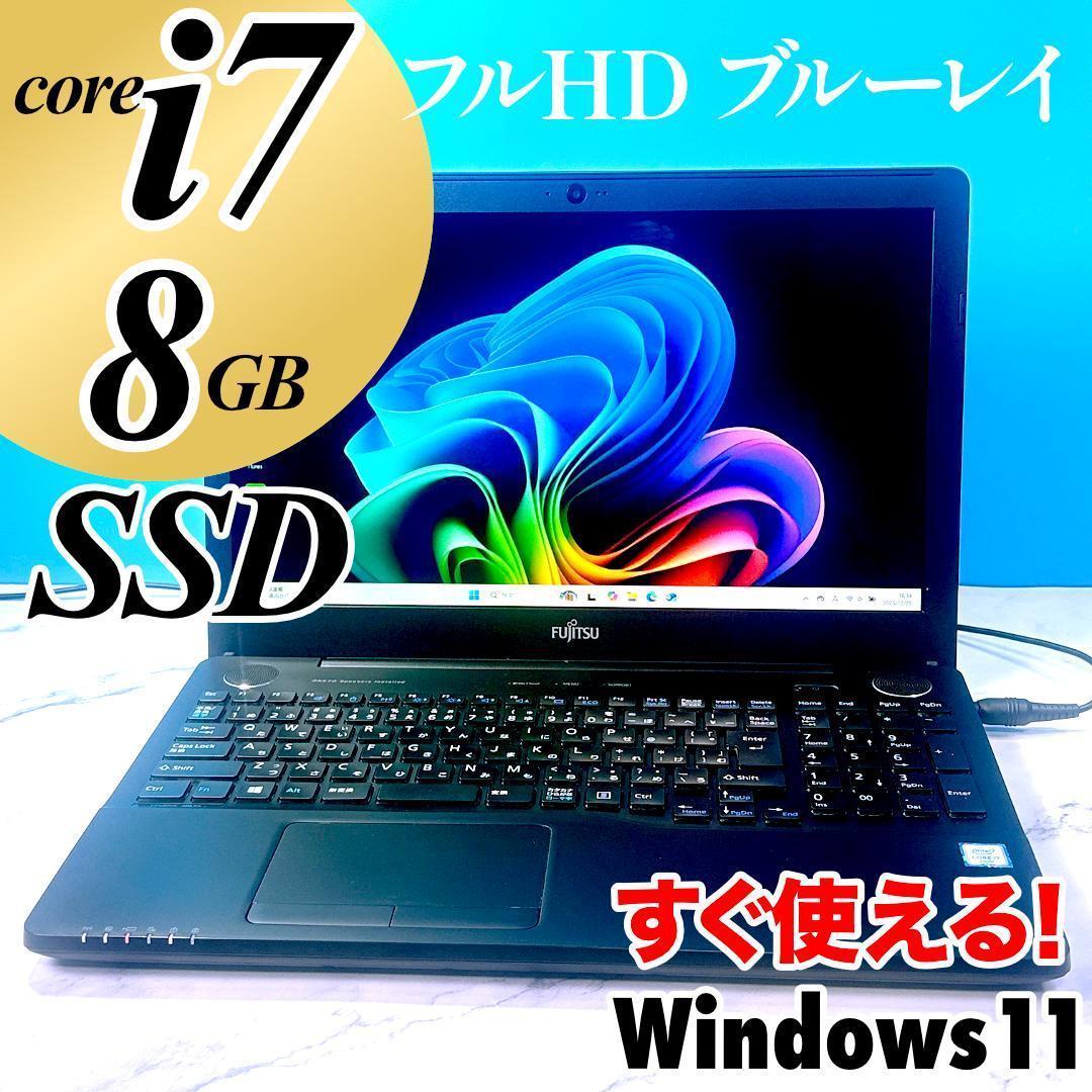 美品☆Corei7・8GB・SSD512・Win11・ブルーレイ・ノートパソコン