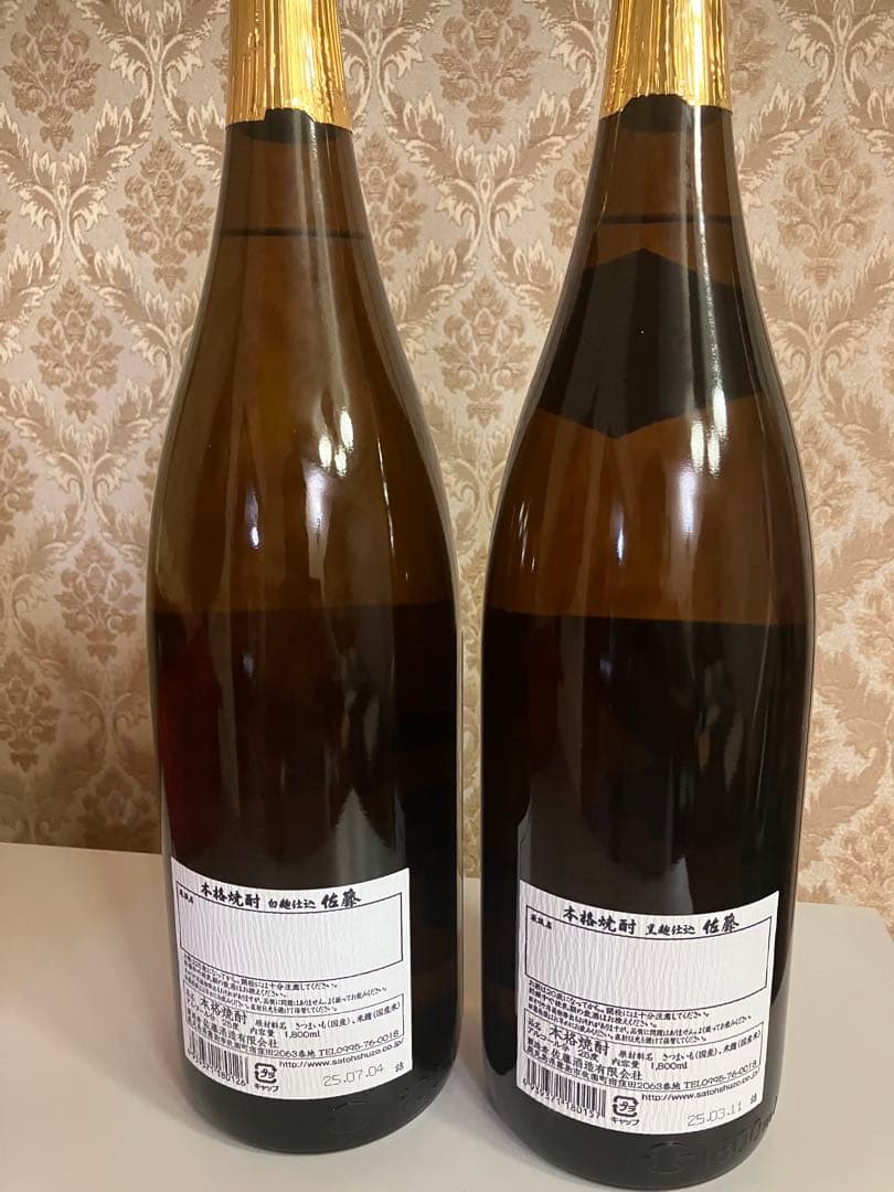 佐藤 白黒　焼酎 1800ml 2025年物２本セット