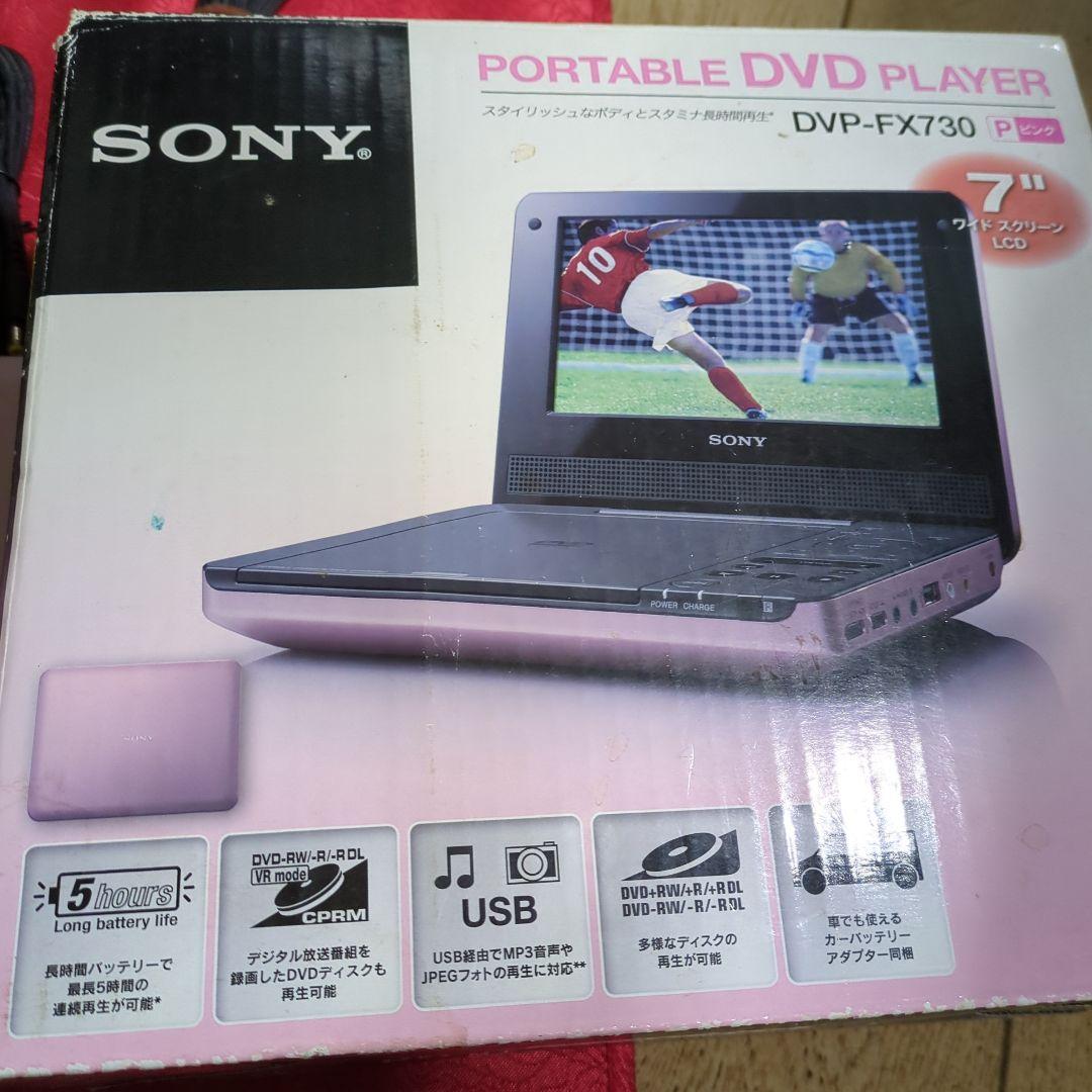 SONY ポータブルDVDプレーヤー DVP-FX730 ピンク