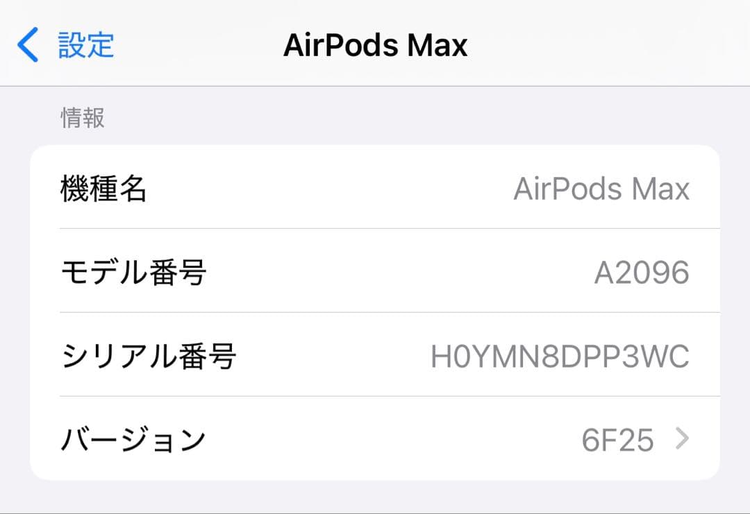 Apple AirPods Max シルバー