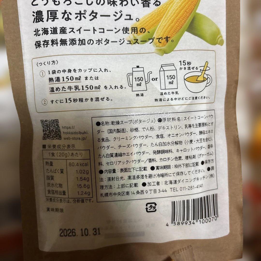 大人気‼️北海道 もりもと＆COOPコラボ ブッセ5つ 隙間あり追加可能